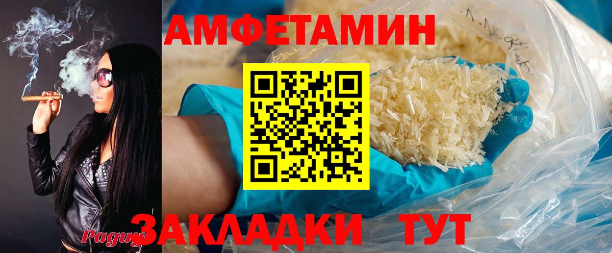 АМФЕТАМИН  Вход с VPN  Звенигород  Амфетамин 97% 