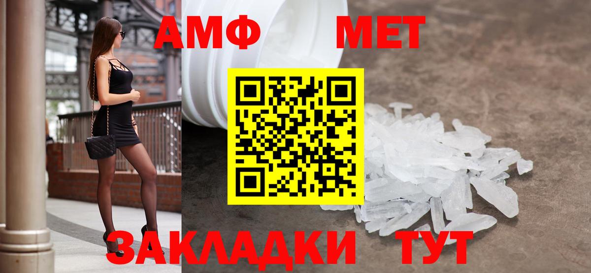 АМФЕТАМИН Розовый Звенигород