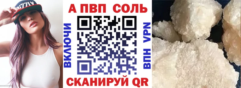 A-PVP мука  mega маркетплейс  Звенигород  где найти  