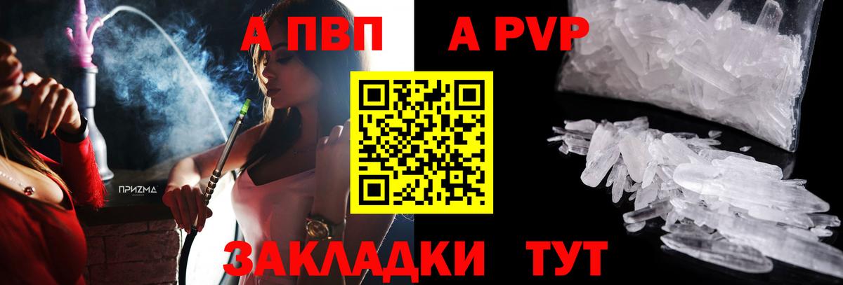 APVP VHQ  Alpha PVP крисы CK  Alpha PVP  Звенигород  Вход с VPN  Альфа ПВП VHQ 