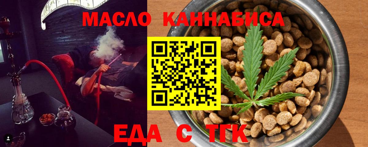 Печенье с ТГК конопля Звенигород