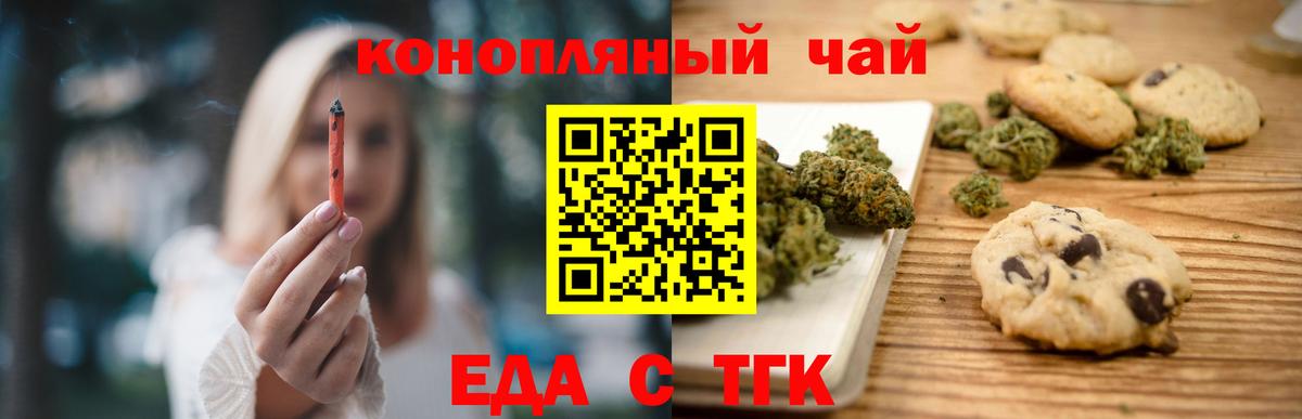 Cannafood конопля  Вход с VPN  Звенигород 