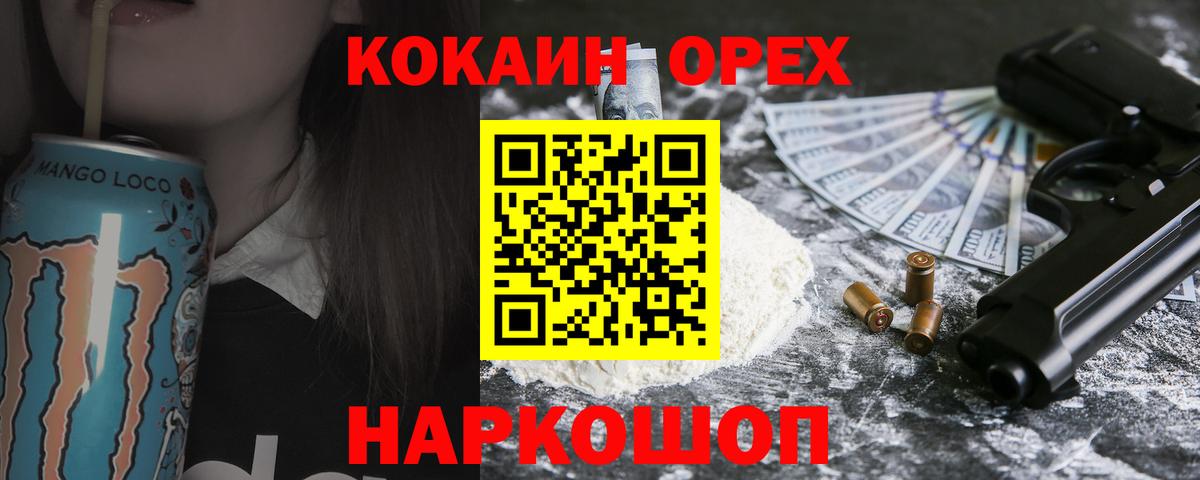 COCAIN VHQ  Вход с VPN  Звенигород 