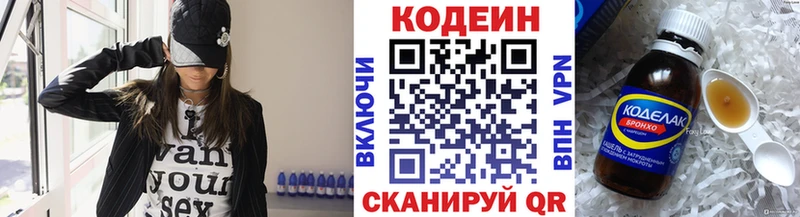 Кодеиновый сироп Lean Purple Drank Звенигород
