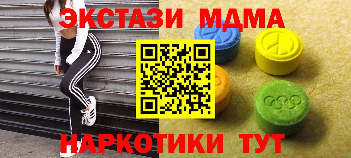 Экстази 250 мг Звенигород