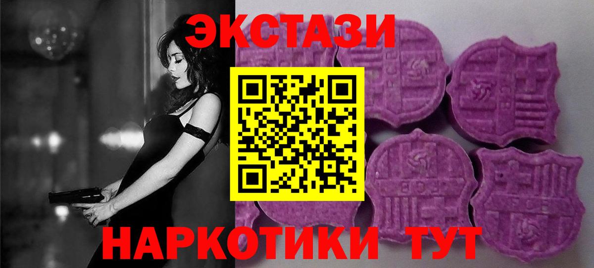 Экстази 300 mg  ЭКСТАЗИ 250 мг  Вход с VPN  Звенигород 