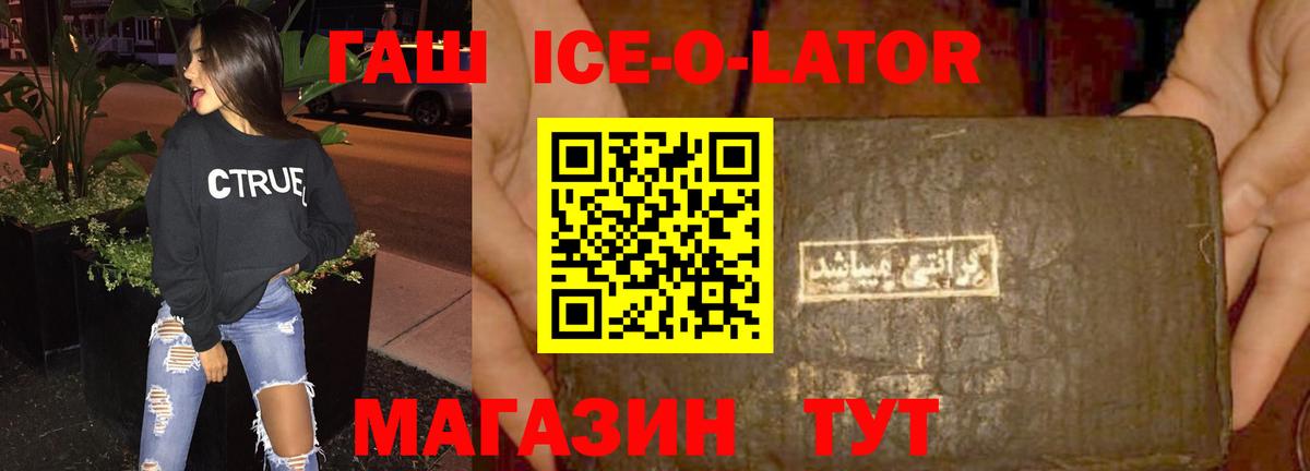 Гашиш 40% ТГК Звенигород