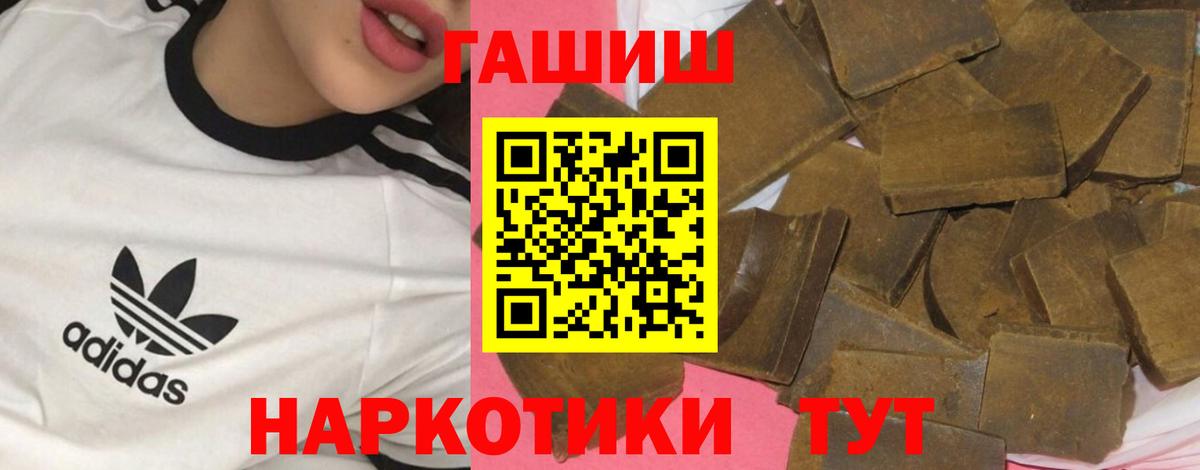 Звенигород  Гашиш индика сатива  Вход с VPN 