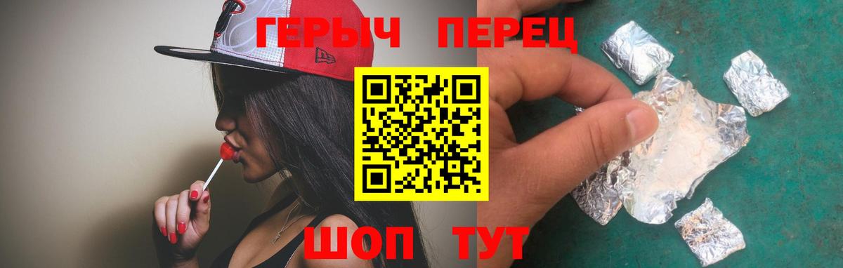 Героин VHQ Звенигород
