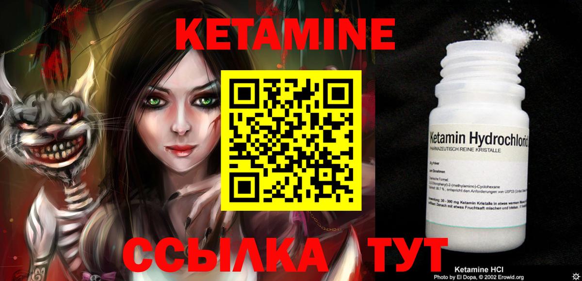 КЕТАМИН ketamine  Вход с VPN  Звенигород 