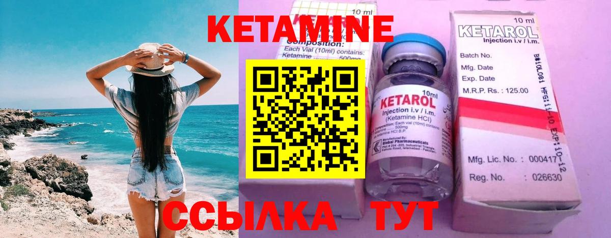 Кетамин ketamine Звенигород