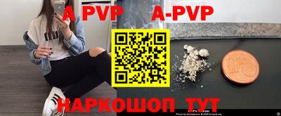 ALPHA-PVP Наро-Фоминск