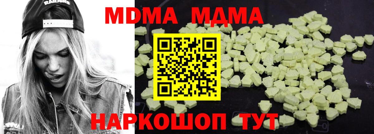 Звенигород  МДМА молли  MDMA  MDMA crystal  Вход с VPN 