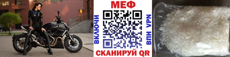 МЕФ мука купить наркоту Звенигород