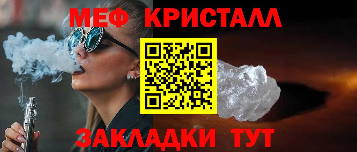 МЕФ  МЯУ-МЯУ 4 MMC  Вход с VPN  Звенигород  МЕФ мяу мяу 