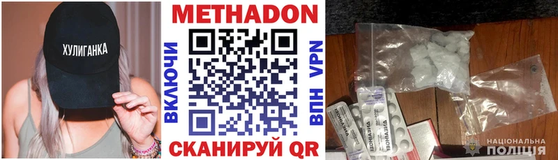 МЕТАДОН белоснежный Звенигород