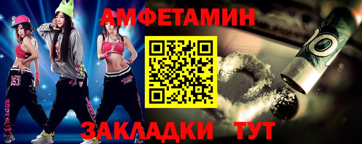 Звенигород  МЕТАМФЕТАМИН Декстрометамфетамин 99.9%  Вход с VPN 