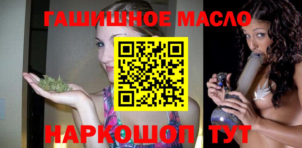 ТГК THC oil Звенигород