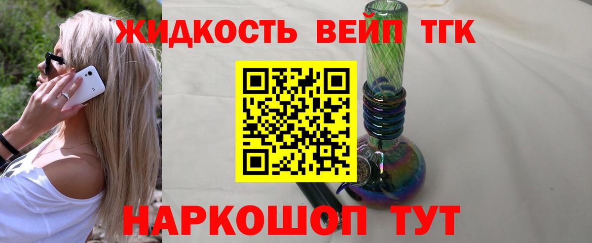 ТГК гашишное масло  Вход с VPN  Звенигород  Дистиллят ТГК гашишное масло 